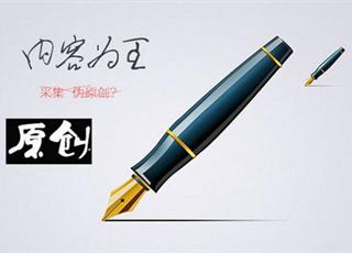 原創(chuàng)文章如何進行SEO優(yōu)化效果好？