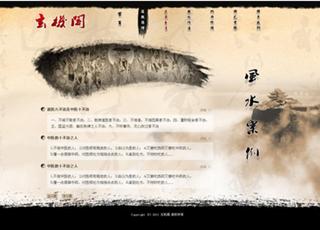 網(wǎng)站建設(shè)/網(wǎng)頁設(shè)計中的風水問題