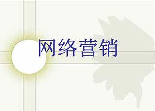 營銷型網(wǎng)站建設的一般原則