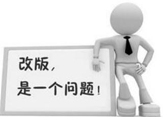 企業(yè)網站改版有什么注意事項