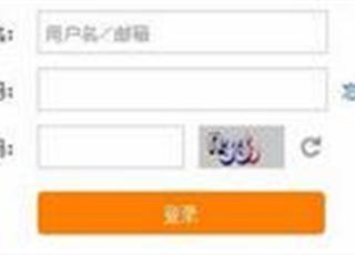 網(wǎng)站建設(shè)時(shí)如何設(shè)置驗(yàn)證碼才能保證網(wǎng)站安全又提升用戶體驗(yàn)？