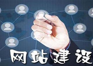 如何讓你的網(wǎng)站出彩？