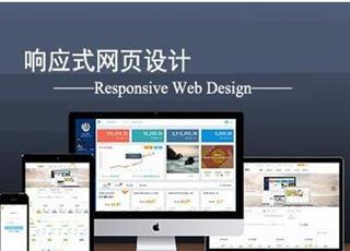 響應式網(wǎng)站建設的優(yōu)勢以及需要注意的問題