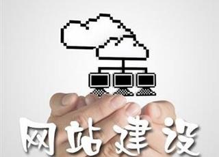 網(wǎng)站建設如何做才能讓你的網(wǎng)站對搜索引擎更友好