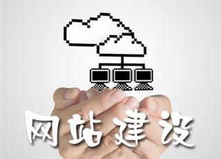 企業(yè)網(wǎng)站的重要性體現(xiàn)在哪些地方？