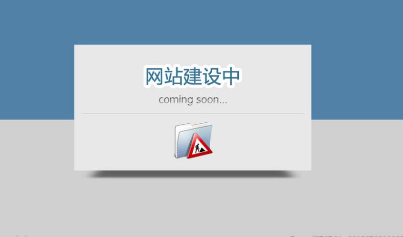 網(wǎng)站制作、網(wǎng)站建設(shè)