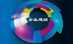 網(wǎng)站建設(shè)、營銷