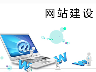 成都網(wǎng)站建設(shè)、企業(yè)網(wǎng)站建設(shè)