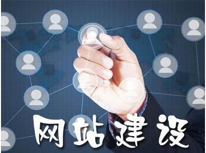營銷型網(wǎng)站建設(shè)策劃的基本常識(shí)