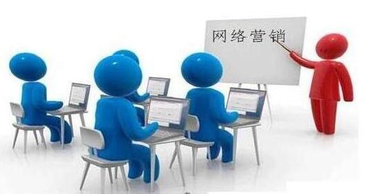網(wǎng)絡(luò)營(yíng)銷的幾種常用方式